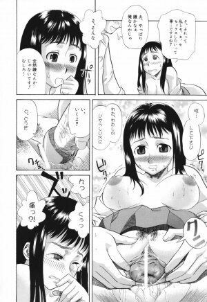 [Akutsu Shun] Chijoku no Nagai GoGo - Page 64