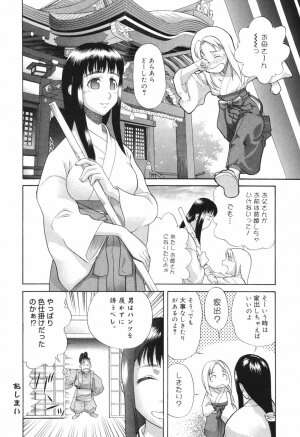 [Akutsu Shun] Chijoku no Nagai GoGo - Page 70