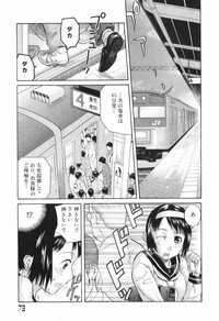 [Akutsu Shun] Chijoku no Nagai GoGo - Page 71