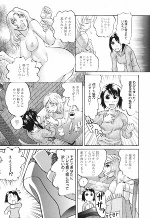 [Akutsu Shun] Chijoku no Nagai GoGo - Page 73