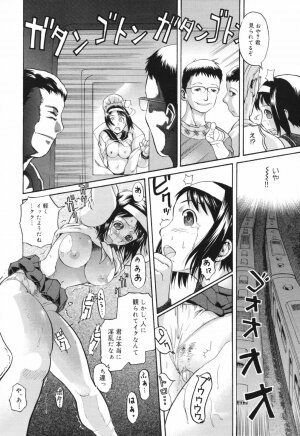 [Akutsu Shun] Chijoku no Nagai GoGo - Page 80