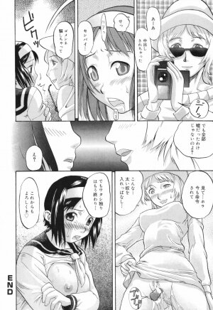 [Akutsu Shun] Chijoku no Nagai GoGo - Page 86