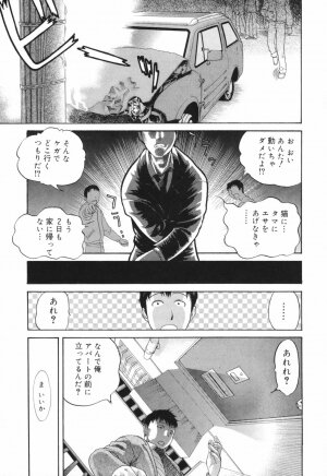 [Akutsu Shun] Chijoku no Nagai GoGo - Page 87