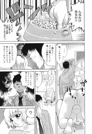 [Akutsu Shun] Chijoku no Nagai GoGo - Page 93