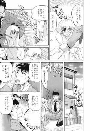 [Akutsu Shun] Chijoku no Nagai GoGo - Page 97