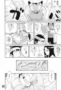 [Akutsu Shun] Chijoku no Nagai GoGo - Page 104