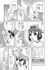 [Akutsu Shun] Chijoku no Nagai GoGo - Page 105