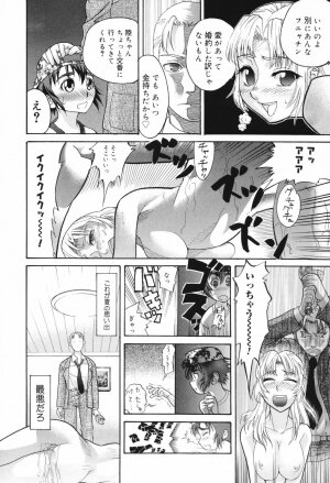 [Akutsu Shun] Chijoku no Nagai GoGo - Page 108