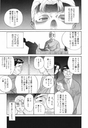 [Akutsu Shun] Chijoku no Nagai GoGo - Page 109