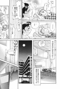 [Akutsu Shun] Chijoku no Nagai GoGo - Page 111