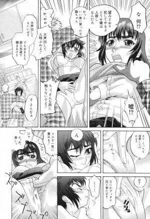 [Akutsu Shun] Chijoku no Nagai GoGo - Page 114