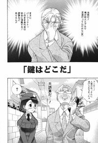 [Akutsu Shun] Chijoku no Nagai GoGo - Page 132