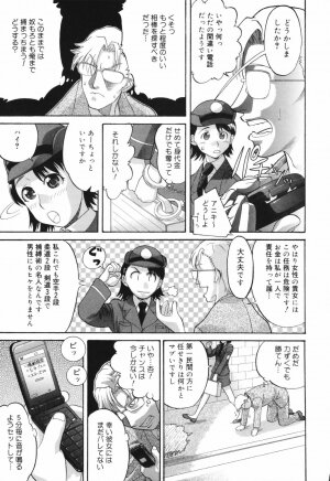 [Akutsu Shun] Chijoku no Nagai GoGo - Page 133