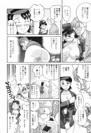 [Akutsu Shun] Chijoku no Nagai GoGo - Page 136