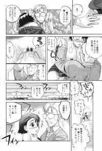 [Akutsu Shun] Chijoku no Nagai GoGo - Page 146