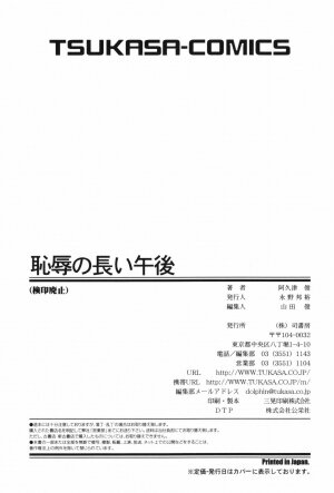 [Akutsu Shun] Chijoku no Nagai GoGo - Page 149