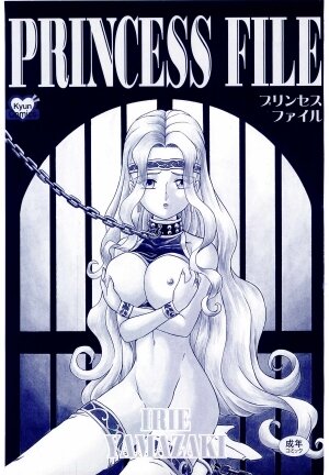 [IRIE YAMAZAKI] Princess File - Page 5