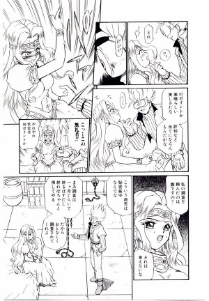 [IRIE YAMAZAKI] Princess File - Page 16
