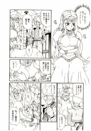 [IRIE YAMAZAKI] Princess File - Page 17