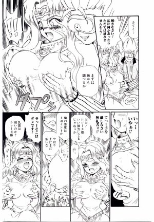 [IRIE YAMAZAKI] Princess File - Page 18