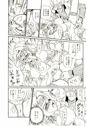 [IRIE YAMAZAKI] Princess File - Page 21
