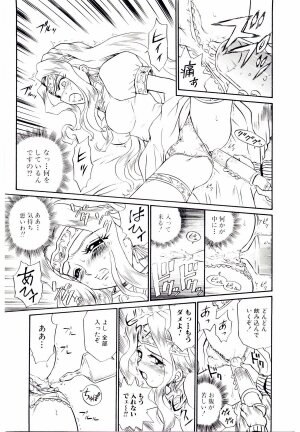 [IRIE YAMAZAKI] Princess File - Page 24