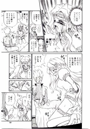 [IRIE YAMAZAKI] Princess File - Page 26