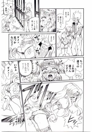 [IRIE YAMAZAKI] Princess File - Page 32