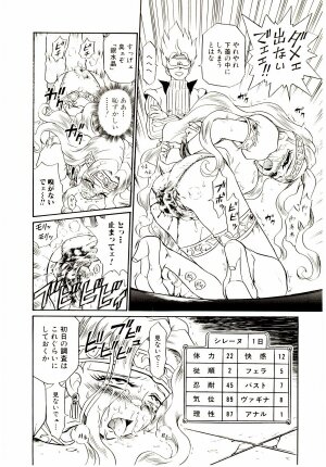 [IRIE YAMAZAKI] Princess File - Page 33