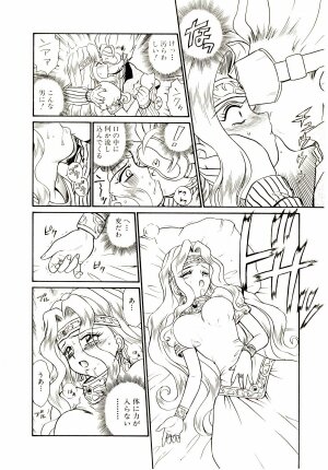 [IRIE YAMAZAKI] Princess File - Page 37