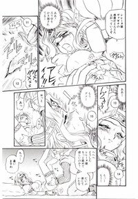 [IRIE YAMAZAKI] Princess File - Page 42