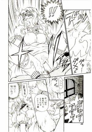 [IRIE YAMAZAKI] Princess File - Page 45