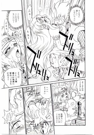 [IRIE YAMAZAKI] Princess File - Page 48