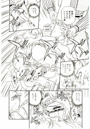 [IRIE YAMAZAKI] Princess File - Page 51