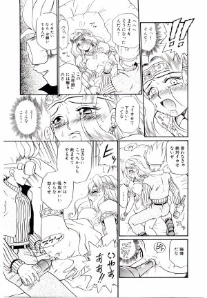 [IRIE YAMAZAKI] Princess File - Page 52
