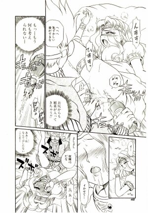 [IRIE YAMAZAKI] Princess File - Page 53