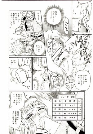 [IRIE YAMAZAKI] Princess File - Page 57