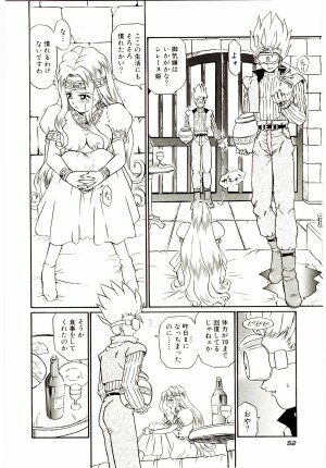 [IRIE YAMAZAKI] Princess File - Page 59