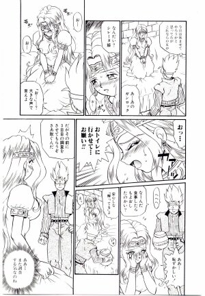 [IRIE YAMAZAKI] Princess File - Page 60