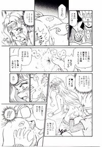 [IRIE YAMAZAKI] Princess File - Page 64
