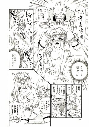 [IRIE YAMAZAKI] Princess File - Page 65