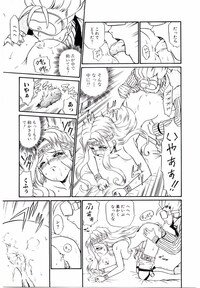 [IRIE YAMAZAKI] Princess File - Page 66