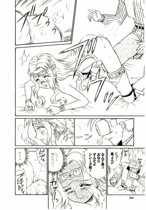 [IRIE YAMAZAKI] Princess File - Page 67