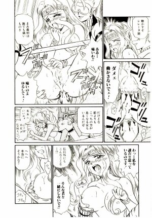 [IRIE YAMAZAKI] Princess File - Page 73