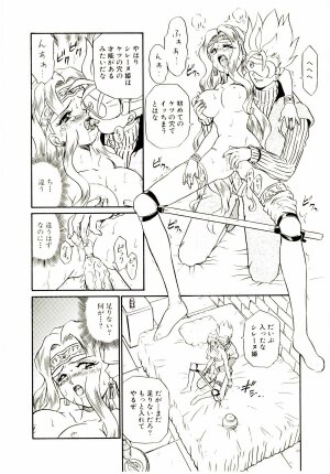 [IRIE YAMAZAKI] Princess File - Page 77