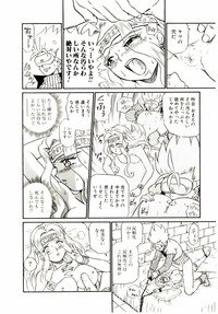 [IRIE YAMAZAKI] Princess File - Page 89