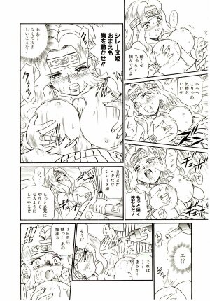 [IRIE YAMAZAKI] Princess File - Page 91