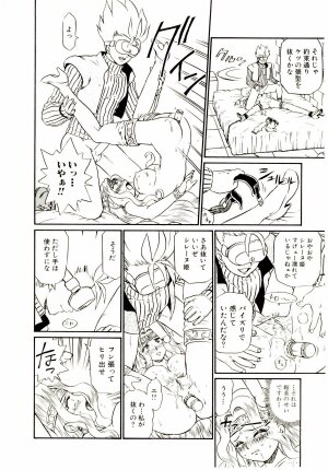 [IRIE YAMAZAKI] Princess File - Page 95