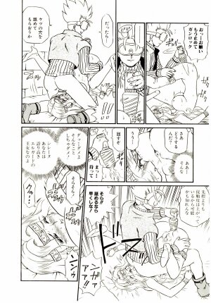 [IRIE YAMAZAKI] Princess File - Page 99