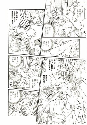 [IRIE YAMAZAKI] Princess File - Page 103